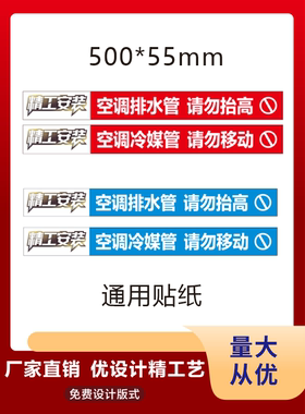 中央空调通用管道贴供水回水风口贴新风管道贴现货可定制自粘贴