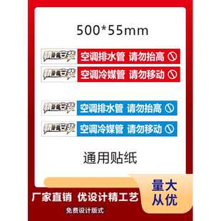 中央空调通用管道贴供水回水风口贴新风管道贴现货可定制自粘贴