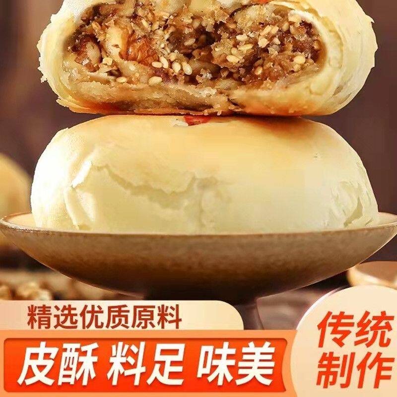 陕西镇安特产手工点心核桃仁馅糕点月饼休闲零食特产