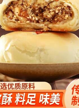 陕西镇安特产手工点心核桃仁馅糕点月饼休闲零食特产