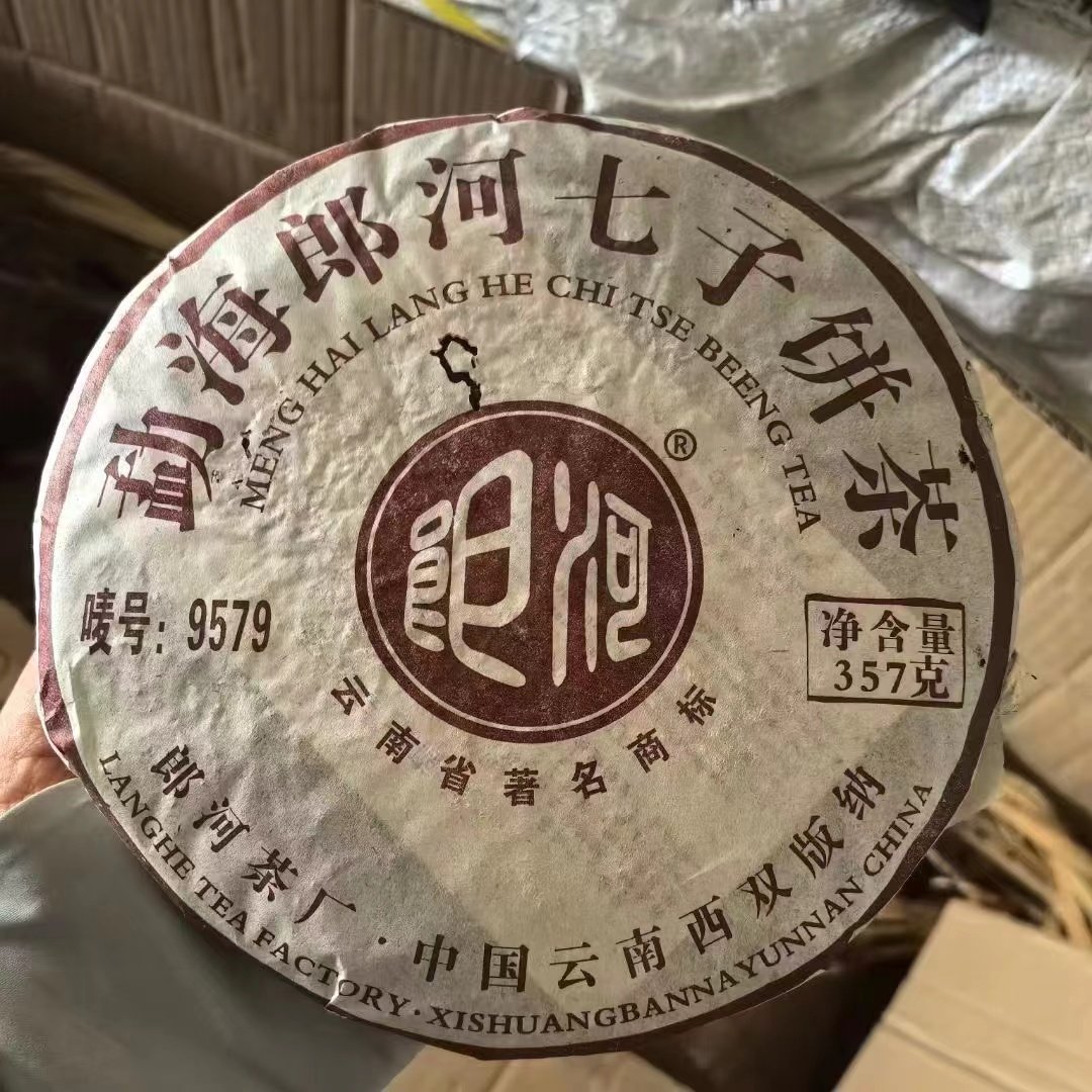 2006年郎河茶厂勐海七子饼普洱熟茶饼9579配方357克经典熟茶