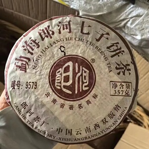 2006年郎河茶厂勐海七子饼普洱熟茶饼9579配方357克经典熟茶