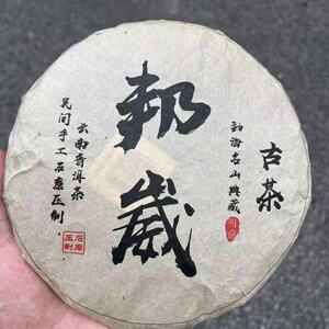 2006年原料云南澜沧邦崴古茶昆明干仓普洱生茶饼357克