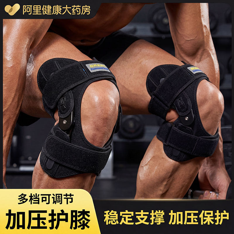 外骨骼助力器健身护膝男深蹲力量举力量训练运动专业膝盖护具关节