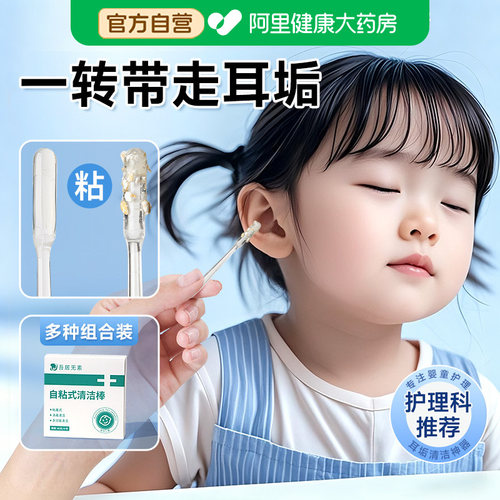 【婴幼儿可用】掏耳鼻神器