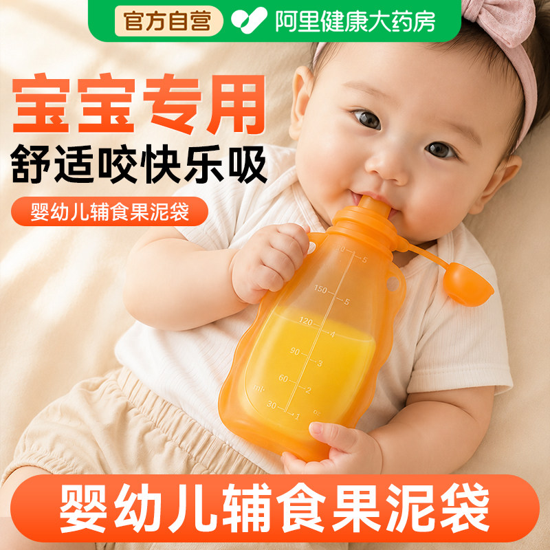 【宝宝专用】婴幼儿辅食果泥袋图片