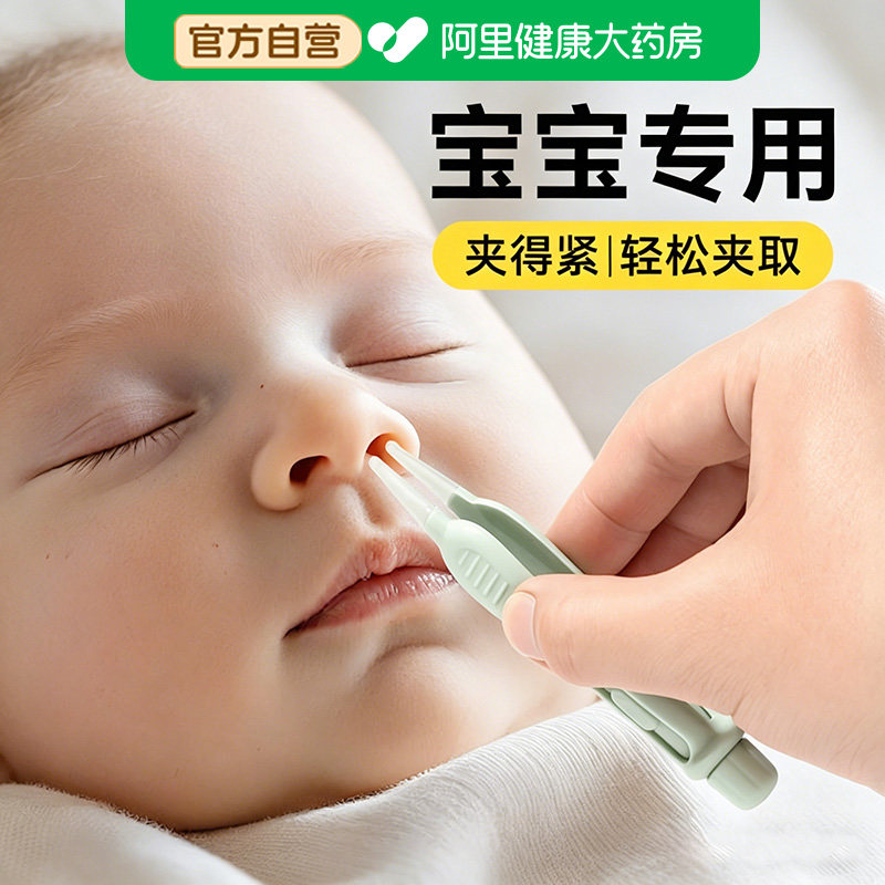 鼻屎夹婴儿新生宝宝挖耳勺发光耳镊鼻屎清理神器带灯鼻夹儿童硅胶