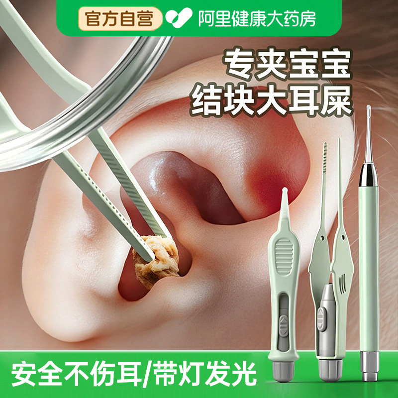 掏耳神器挖耳勺发光带灯软头宝宝耳屎儿童专用抠扣挖耳朵安全镊子
