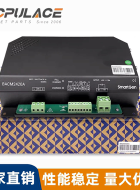 BACM2420A众智浮充智能充电器发电机铅酸蓄电池电瓶充电器12V/24V