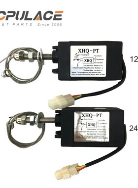XHQ-PT车用船用柴油发电机组电子熄火器电动油门控制器停机电磁阀