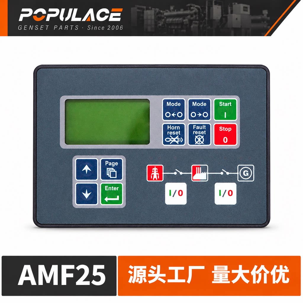 AMF25/20控制器柴油发电机组控制面板模块MRS16/10/11液晶显示屏