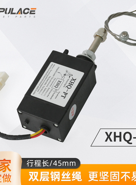 xhq-pt柴油机电子熄火器控制断油船用停机停车发电机电磁阀12V24V