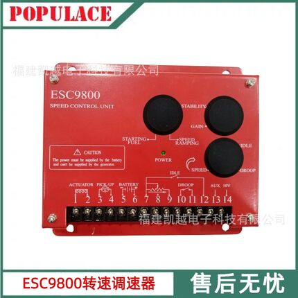 ESC9800转速控制器柴油发电机速度调速器电子控制调速板厂家直发