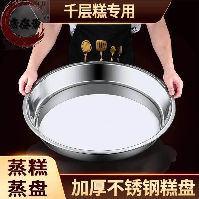 千层糕马蹄糕蒸盘做马拉糕甜粿年糕发糕松糕鸡蛋糕的专用模具圆形图片