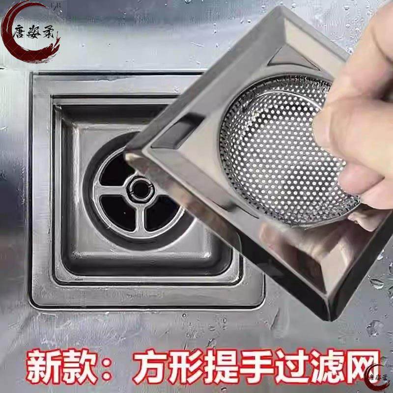 正方形水槽过滤网不锈钢洗碗盆过滤器水池塞子盖洗菜盆厨房垃圾漏