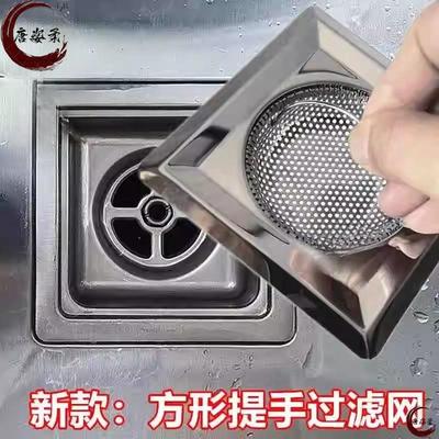 正方形水槽过滤网不锈钢洗碗盆过滤器水池塞子盖洗菜盆厨房垃圾漏