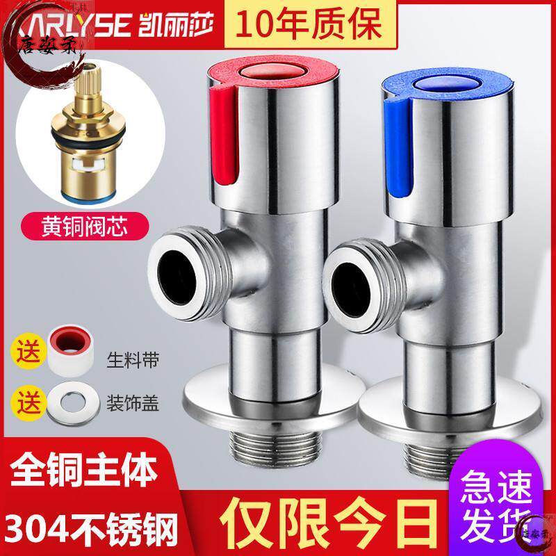 杭特角阀 热水器马桶冷热水龙头 全铜加厚三角阀进水阀