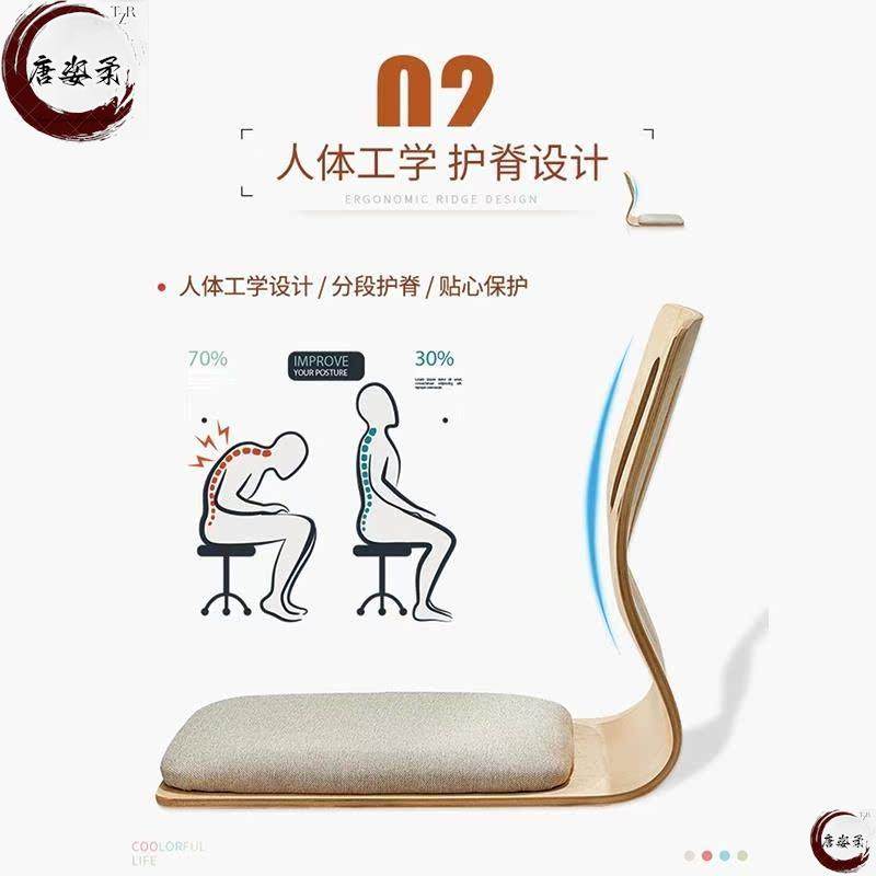 榻榻米和室椅懒人板凳床上椅宿舍飘窗靠背座椅无腿椅子日韩坐垫