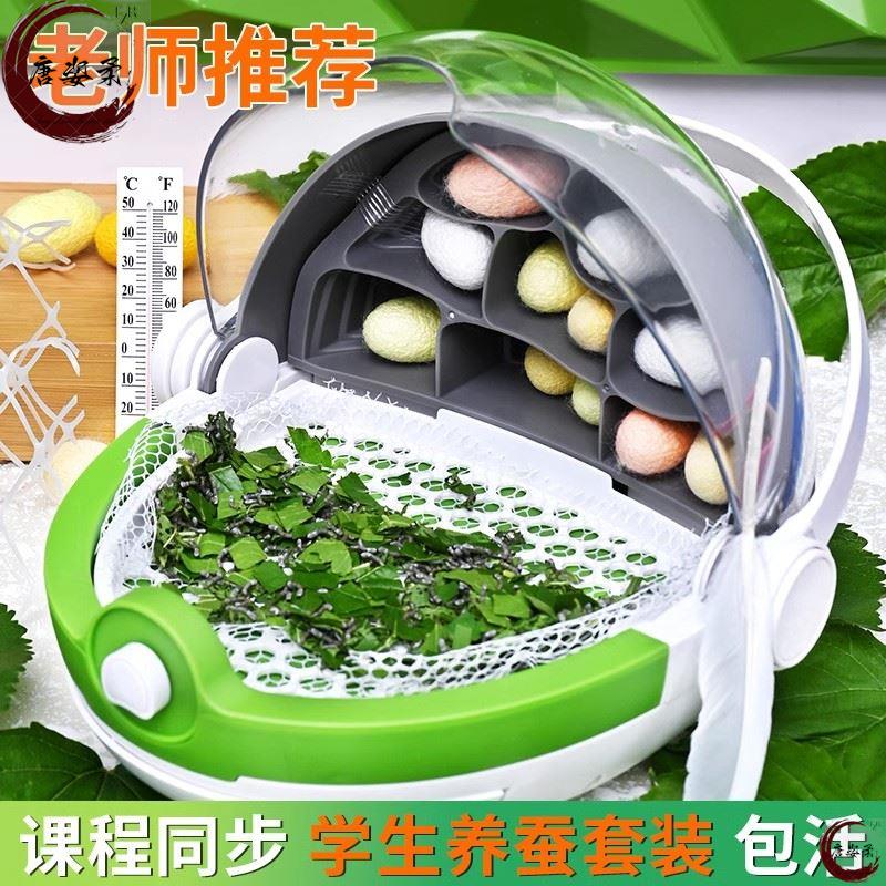 蚕宝宝太空舱学生养蚕套装蚕专用饲养盒观察盒成长仓蚕卵孵化工具