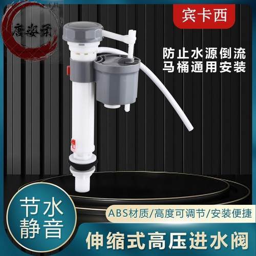 马桶配件进水阀水箱止水通用老式抽水坐便厕所上水器冲水器进水器