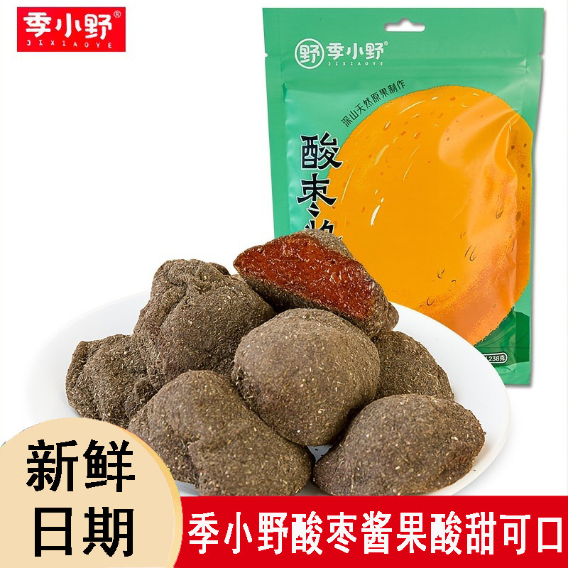 季小野酸枣酱果酸枣饼湖南特产手工酱果脯紫苏酸枣粒酸枣糕蜜饯