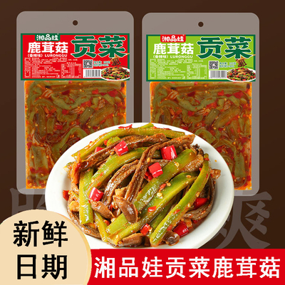 【4包】湘品娃湖南特色贡菜鹿茸菇香辣爽脆速食下饭菜追剧零食