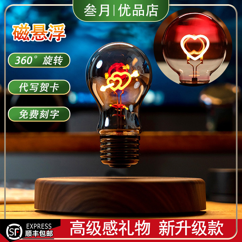 悬浮摆件生日礼物卧室小夜灯