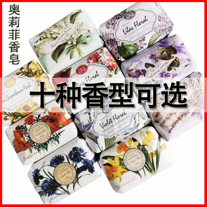 香氛花香皂200g温和清洁男女香皂