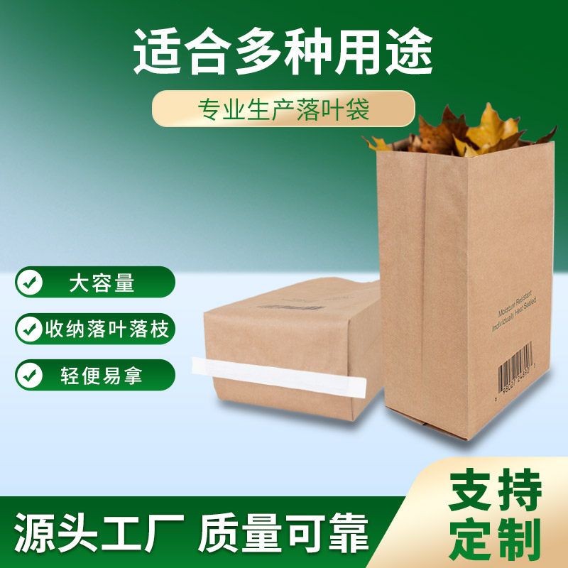 多层牛皮纸袋平底方底阀口落叶袋防潮超大号粉末化工大包装袋定制