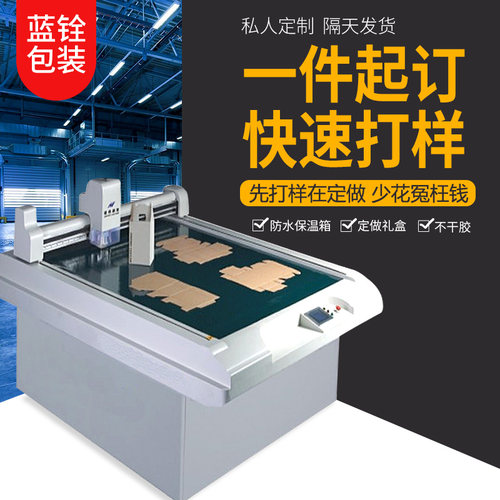 蓝铨包装纸箱打样小批量定做礼盒飞机盒彩印卡盒FSC保温纸箱定制