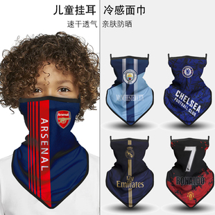 足球队俱乐部挂耳面罩男女儿童户外运动防晒面罩C罗梅西球迷面巾