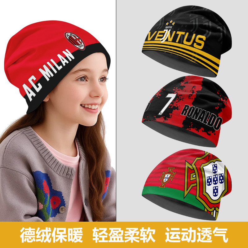 秋冬儿童户外运动帽世界杯足球球迷包头护耳冷帽男女童保暖套头帽,运动包/户外包/配件,运动帽,淘宝优惠券,粉丝福利购,淘宝优惠卷