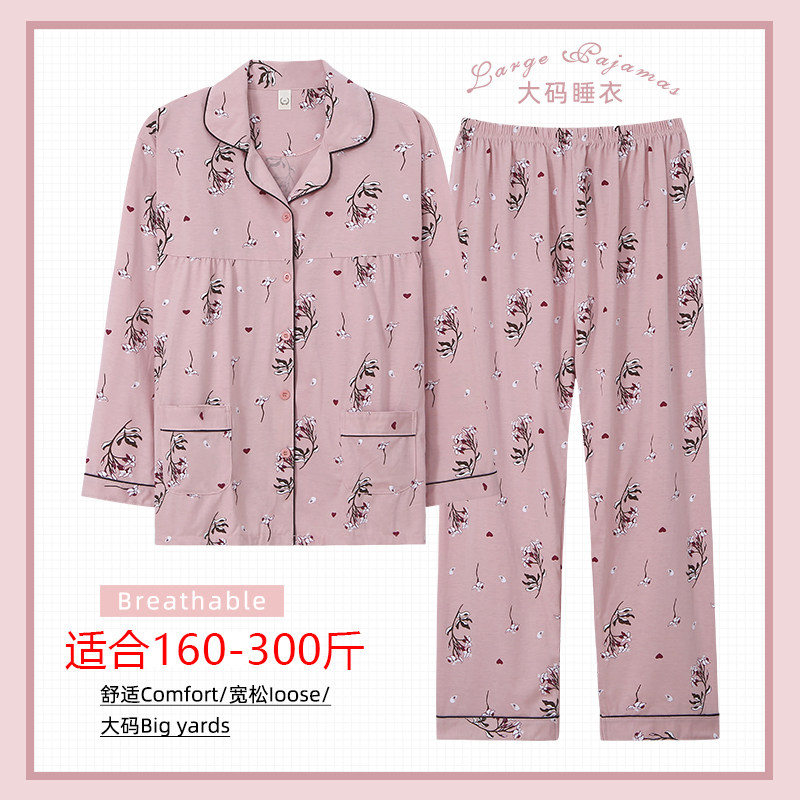 胖MM睡衣女300斤可穿大码宽松2022新款春秋长袖加肥加大5XL家居服
