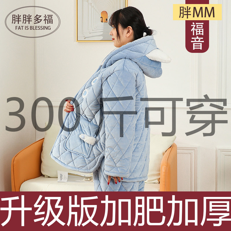 冬季男女款三层夹棉法兰绒加厚棉袄加肥加大款300斤短绒睡衣套装
