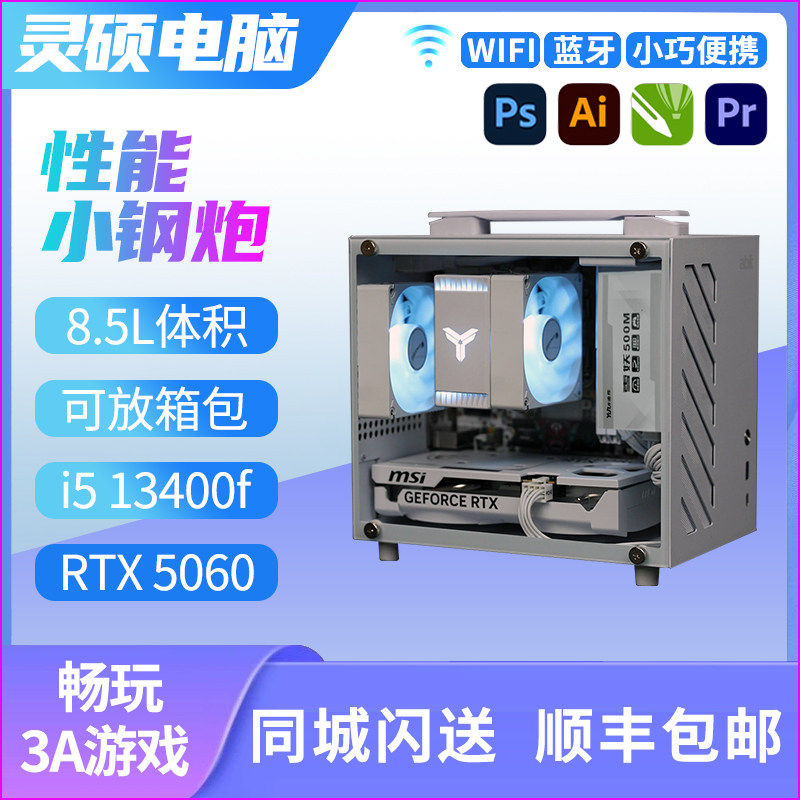 itx电竞独显便携式电脑主机     网游图形设计视频剪辑