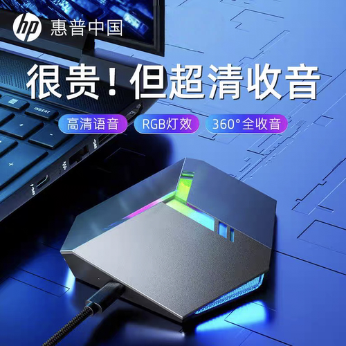 直播游戏电竞主播专用麦克风