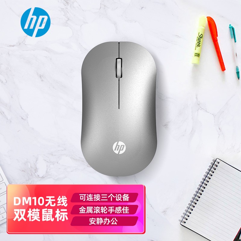 HP/惠普DM10蓝牙双模无线鼠标男女生可爱无限办公通用游戏滑鼠