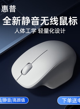 惠普Professor SE人体工学无线蓝牙双模即插即用舒适手感轻音鼠标