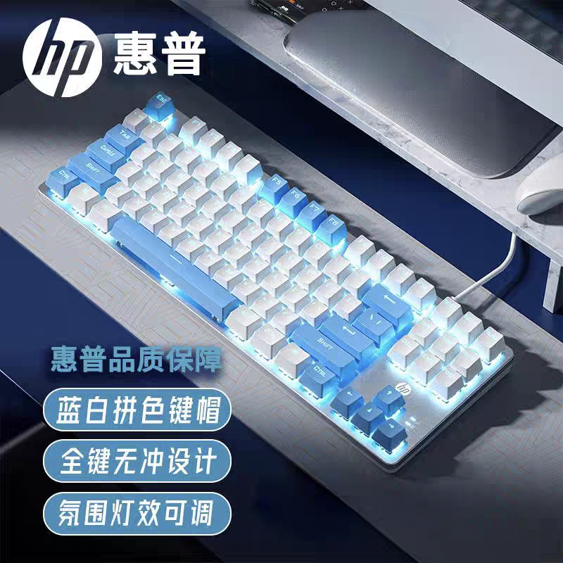 HP/惠普GK200机械键盘87键青轴茶红轴电竞游戏电脑台式笔记本通用