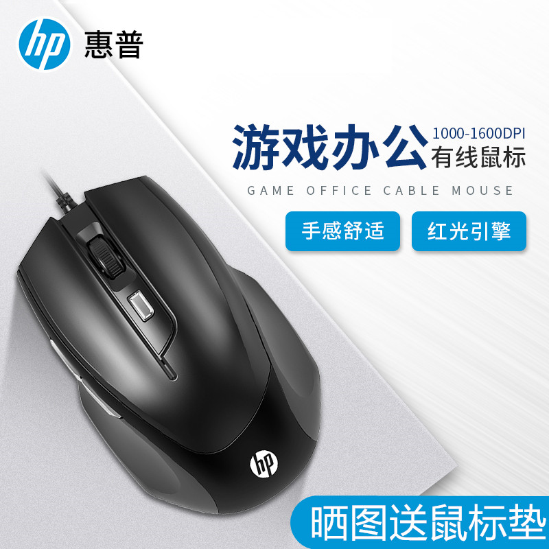 HP惠普M150办公鼠标有线usb静音笔记本电脑台式家用电竞游戏lol