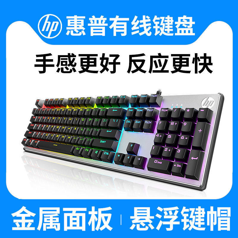 惠普KM300F键盘鼠标套装有线背光机械手感电竞游戏办公电脑通用