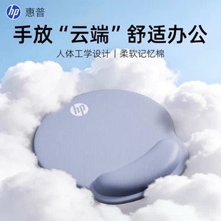 HP惠普护手腕鼠标垫女生办公电脑桌面垫子防滑耐脏男生电竞护腕垫
