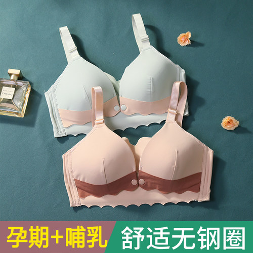 纯棉前开扣喂奶哺乳文胸
