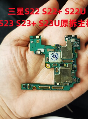 适用三星S22主板 S9010 S22U主板s22+主板 S9080原装拆机美版主板