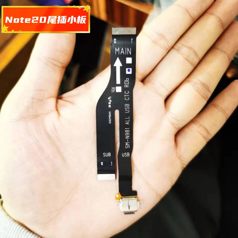 适用于三星Note20Ultra N9860 Note20送话器小板尾插充电连接排线