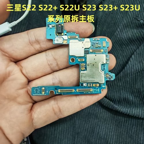 适用三星S23主板 S9110 S23U主板s23+s22 S9180原装拆机美版主板