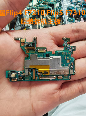 适用三星Z Flip4 F721N 2 F7110主板 F7210 F7310原装U美版主板