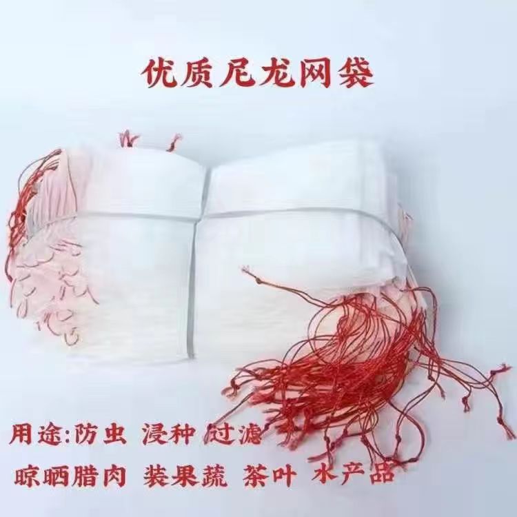 防蚊蝇虫尼龙网袋防虫网袋