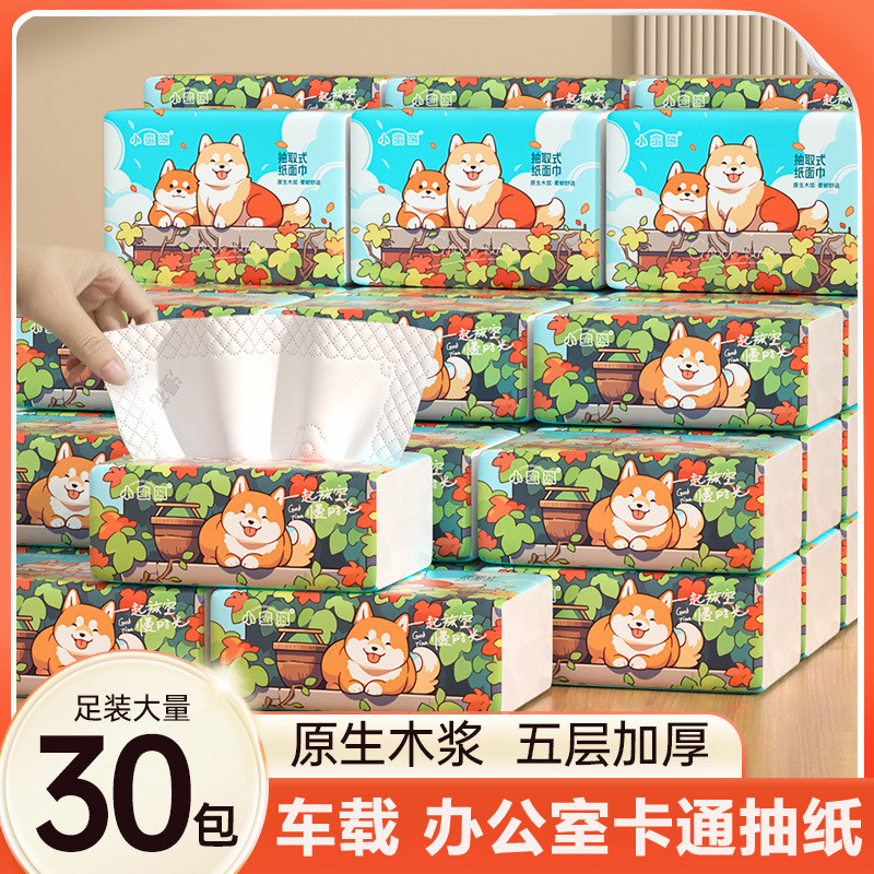 迷你抽纸办公室车载小包纸巾外出携带装面巾纸抽小尺寸餐巾纸小盒