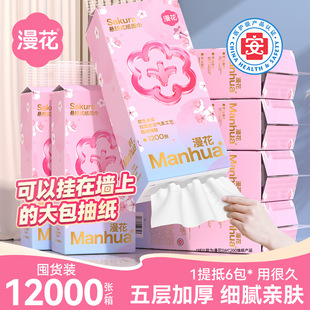 抽纸悬挂式 漫花12000张挂式 纸巾底部抽整箱平板卫生纸家用擦手纸